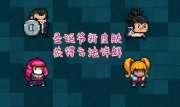 元气骑士皮肤爆料最新,揭秘新皮肤！元气骑士最新爆料带你领略奇幻风采